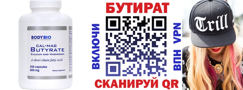 Бутират BDO 33%  нарко площадка какой сайт  Талица  наркотики 