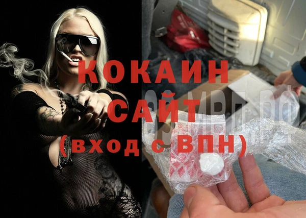 мяу мяу кристалл Армянск